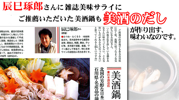 辰巳琢郎さんの記事 辰巳琢郎さんの記事