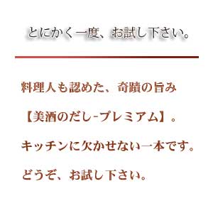 料理人からのひとこと