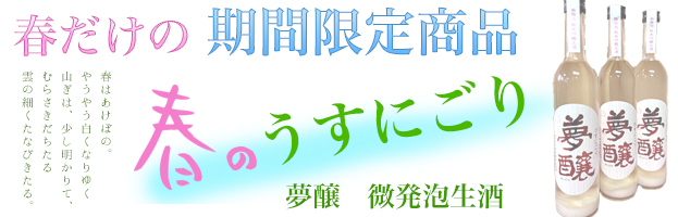 最上級の香りと味わい　大吟醸雫