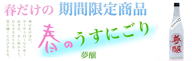 最上級の香りと味わい　大吟醸雫