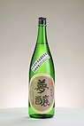 夢醸　純米酒