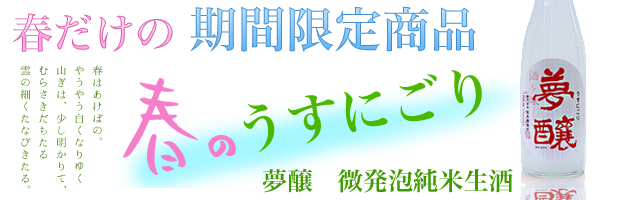 最上級の香りと味わい 大吟醸雫
