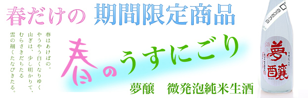 最上級の香りと味わい 大吟醸雫
