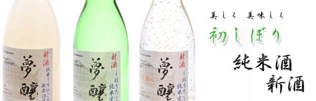 最上級の香りと味わい　大吟醸雫