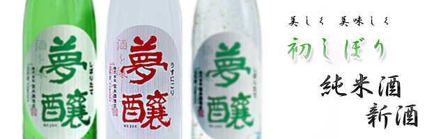 最上級の香りと味わい 大吟醸雫
