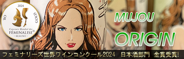 最上級の香りと味わい　大吟醸雫