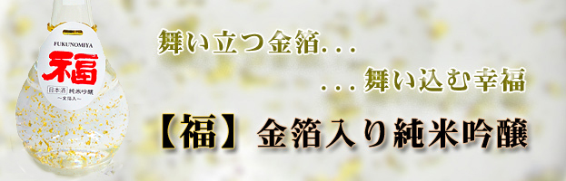 最上級の香りと味わい　大吟醸雫