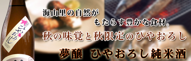 最上級の香りと味わい　大吟醸雫