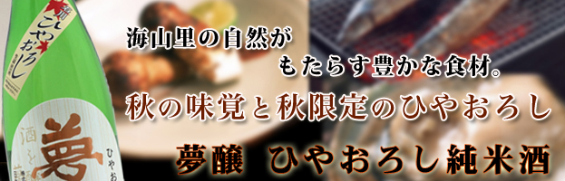 最上級の香りと味わい 大吟醸雫