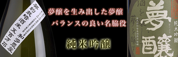 最上級の香りと味わい　大吟醸雫