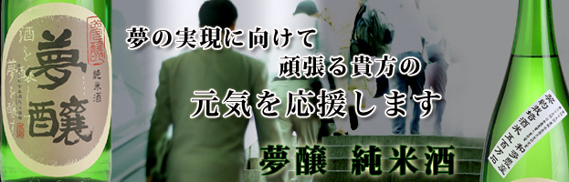 最上級の香りと味わい　大吟醸雫