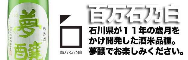 最上級の香りと味わい　大吟醸雫