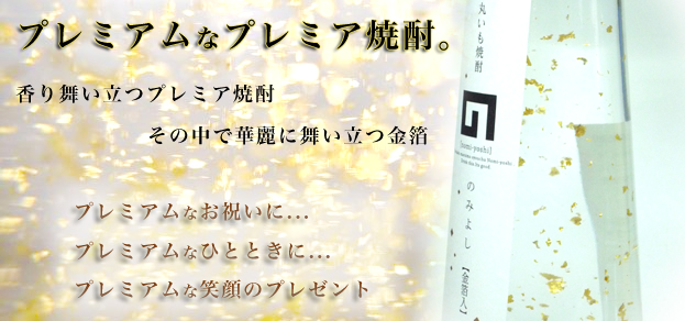 最上級の香りと味わい 大吟醸雫