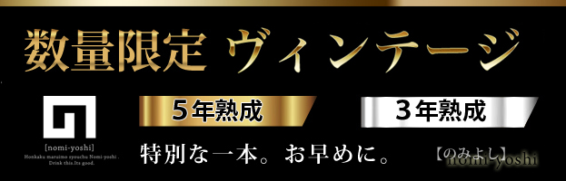 最上級の香りと味わい　大吟醸雫