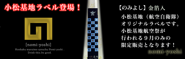 最上級の香りと味わい 大吟醸雫