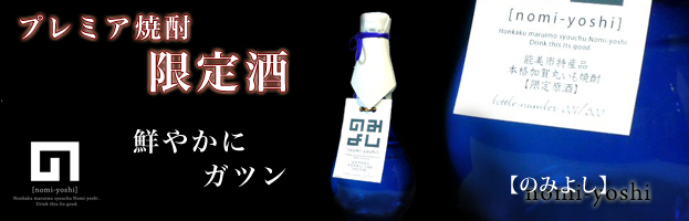 最上級の香りと味わい 大吟醸雫