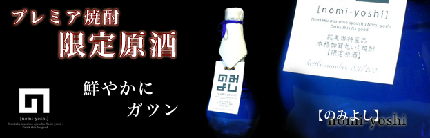 最上級の香りと味わい 大吟醸雫
